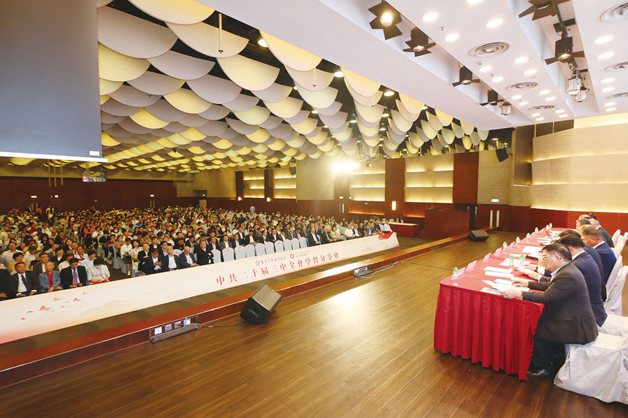 ◆ 現場聽眾聚精會神了解全面深化改革的戰略意義。