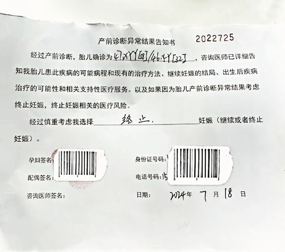 ◆當事人最終決定終止妊娠。 網上圖片