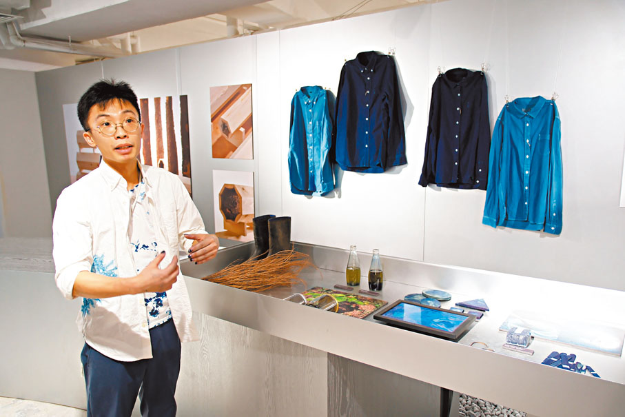 ◆Eric攜ReMUJI項目及染色工具參展「接棒未來」。   