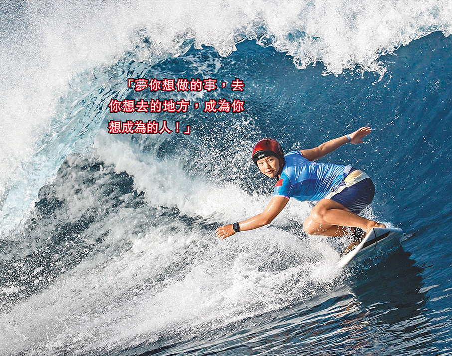 ◆巴黎時間8月1日，楊思琪在巴黎奧運會女子衝浪項目第三輪比賽中。 新華社