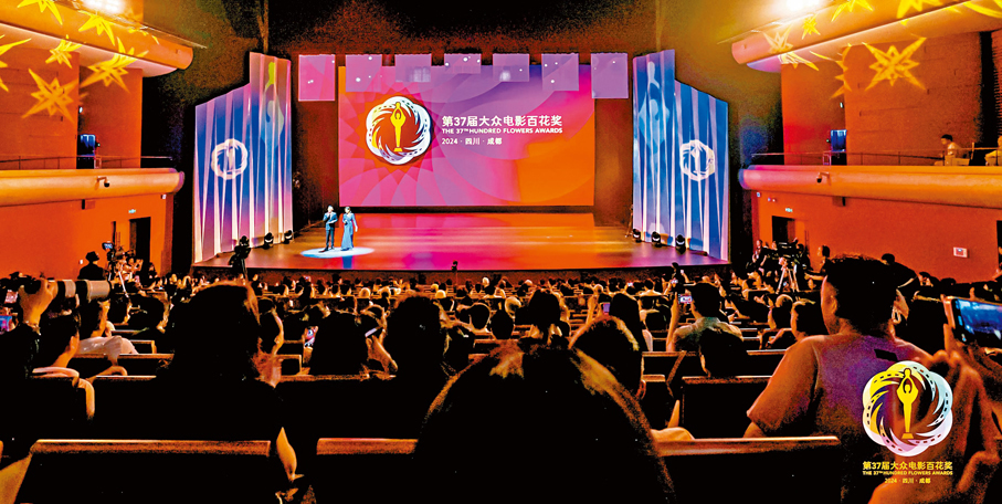 ◆第37屆大眾電影百花獎開幕式現場。
