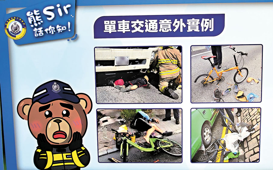 ◆警方公布上半年交通意外數字，並展示涉及單車意外實例圖片。香港文匯報記者鄧偉明  攝