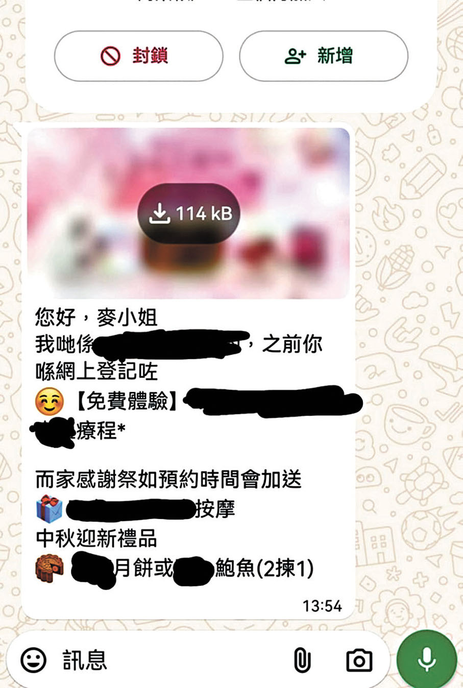 ◆民政及青年事務局局長麥美娟在社交平台發文指收到詐騙短訊。麥美娟Fb圖片