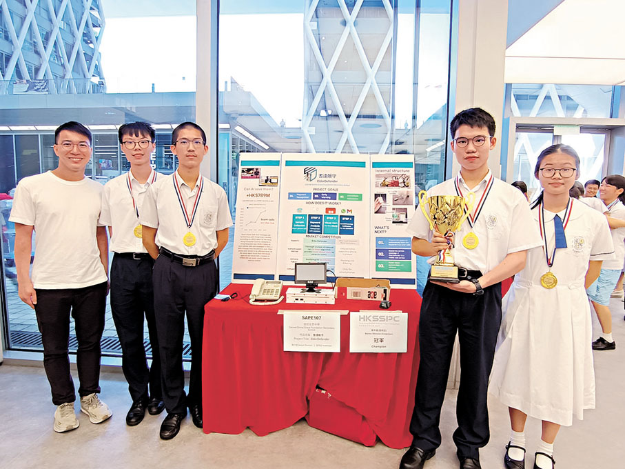 ◆高中組發明品組的冠軍作品：迦密主恩中學「『耆』逢敵『守』」。