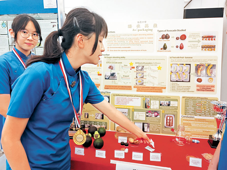 ◆初中組研究項目組冠軍作品：協恩中學「『酪』在其裝」。