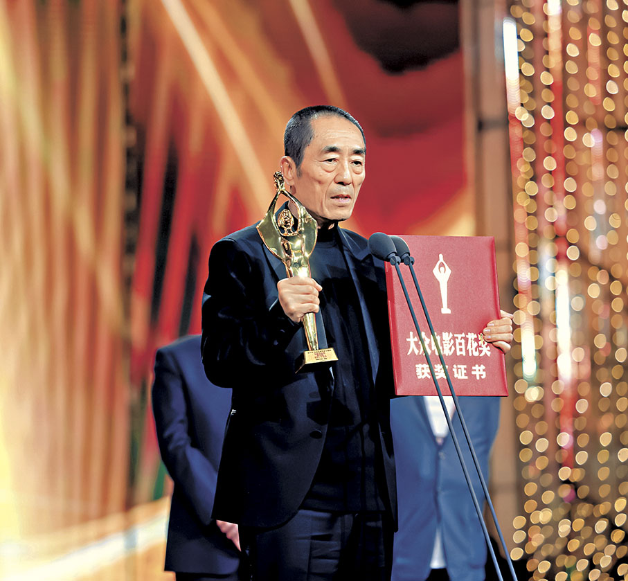 ◆張藝謀第8次榮獲百花獎。