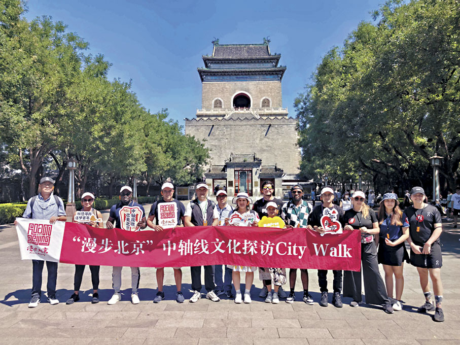 ◆8月3日至5日，北京市文化和旅遊局連續舉辦三場「漫步北京」中軸攬勝文化探訪活動，採用City Walk的形式，帶領遊客們探訪北京核心區。圖為在華外國人探訪北京中軸線上鐘鼓樓。