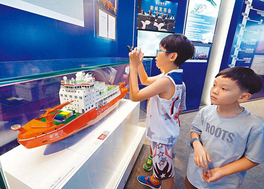 ◆小朋友對「雪龍2」號破冰船興趣盎然。香港文匯報記者曾興偉  攝