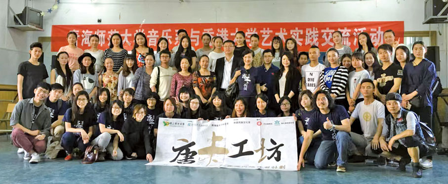 ◆2019年，吳漢忠帶領在青海學習唐卡藝術的香港學生與青海師範大學的學生進行交流。