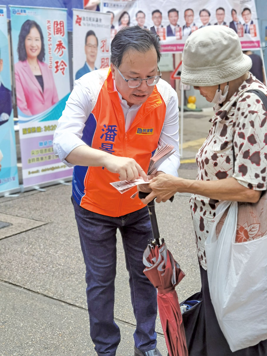 ◆2023年11月，潘景和向市民宣傳「香港完善選舉制度 落實愛國者治港」。