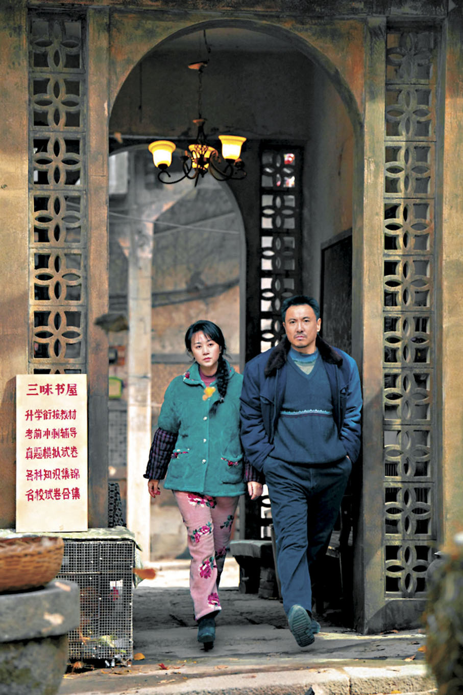 ◆沈騰和馬麗飾演夫婦。