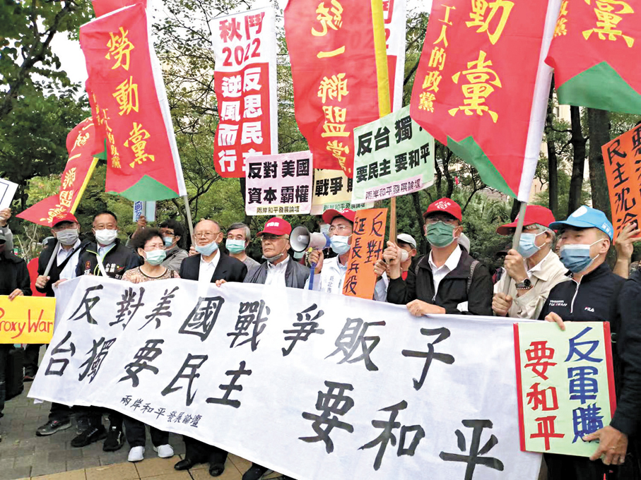 ◆2022年10月，NED夥同台灣民進黨當局在台北舉辦所謂「世界民主運動」大會，其間兩岸和平發展論壇成員在場外抗議，呼籲台灣民眾清醒抵制NED的迷魂湯。 網上圖片