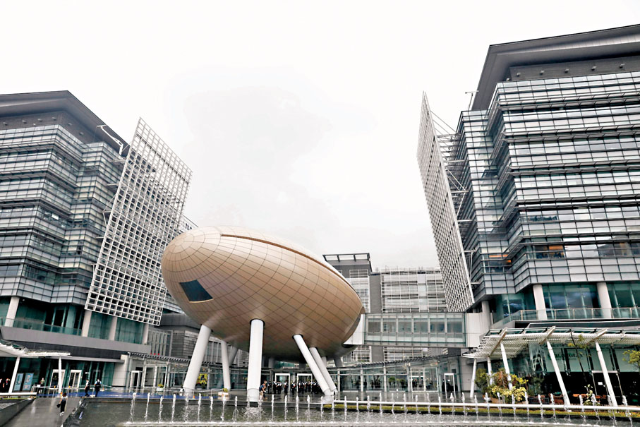 ◆香港科學園是香港最大的科技研發及企業孵化基地。 資料圖片