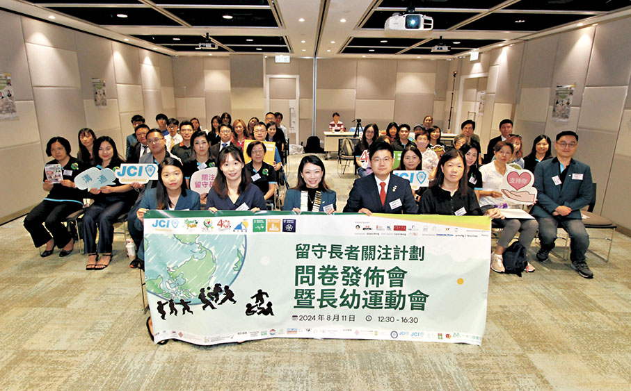 ◆香港留守長者之現況與需求問卷調查結果發布會。 香港文匯報記者黃艾力 攝