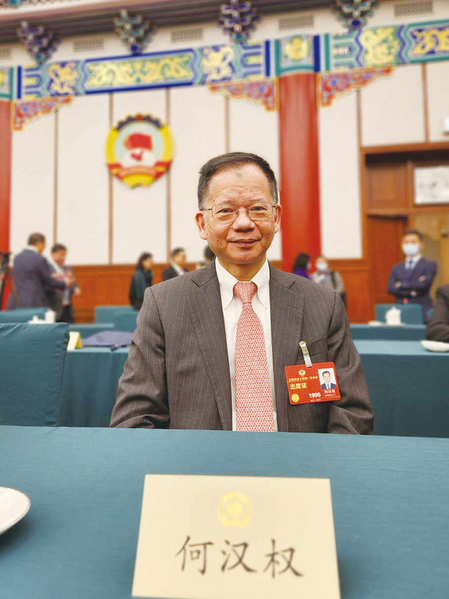 ◆ 何漢權出席全國政協港澳研讀分組會議。