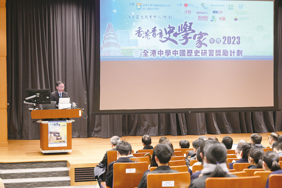 ◆ 香港青年史學家年獎致辭。