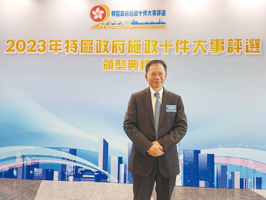 ◆ 何漢權出席特區政府施政十件大事評選頒獎禮。
