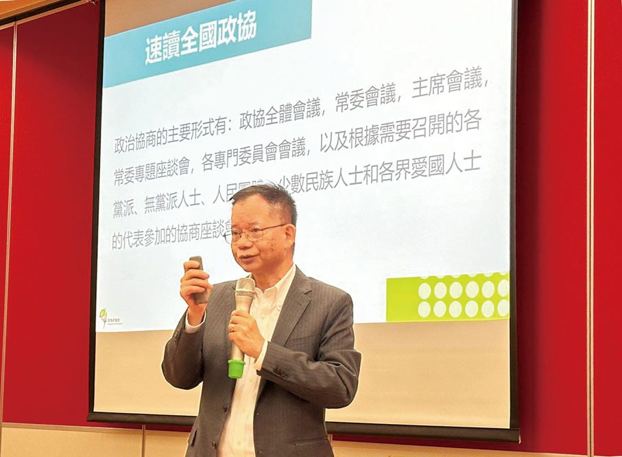 ◆ 何漢權參加兩會記實分享講座。