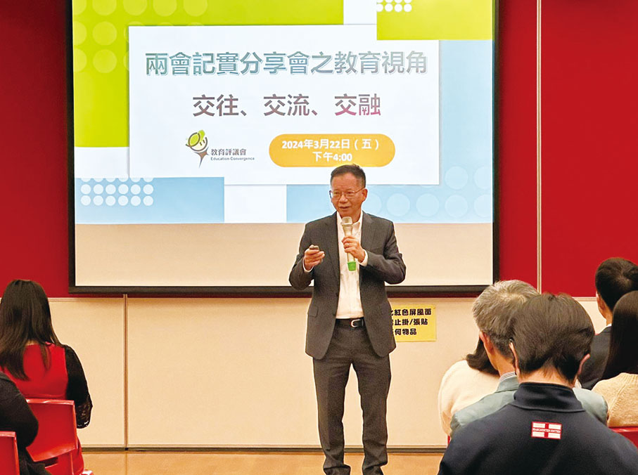 ◆ 何漢權參加兩會記實分享講座。