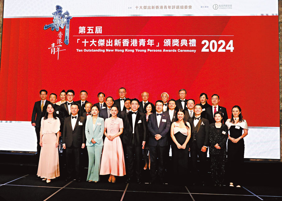 ◆第五屆十大傑出新香港青年頒獎典禮2024昨日舉行，評選委員會，主禮嘉賓及頒獎嘉賓與得獎者合照。 香港文匯報記者萬霜靈  攝
