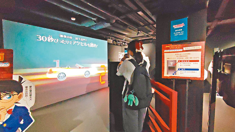 ◆往天國的倒數計時　觀眾可與步美一起準時踩下剎車，與柯南等人跳上車子逃離現場。