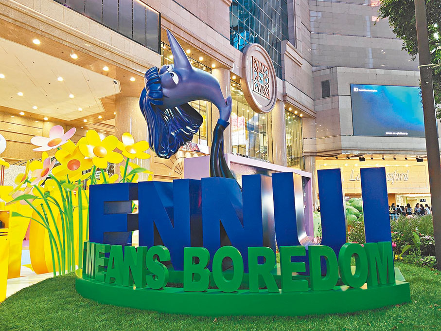 【阿厭】◆厭世的阿厭沒精打彩地站在拱門入口。