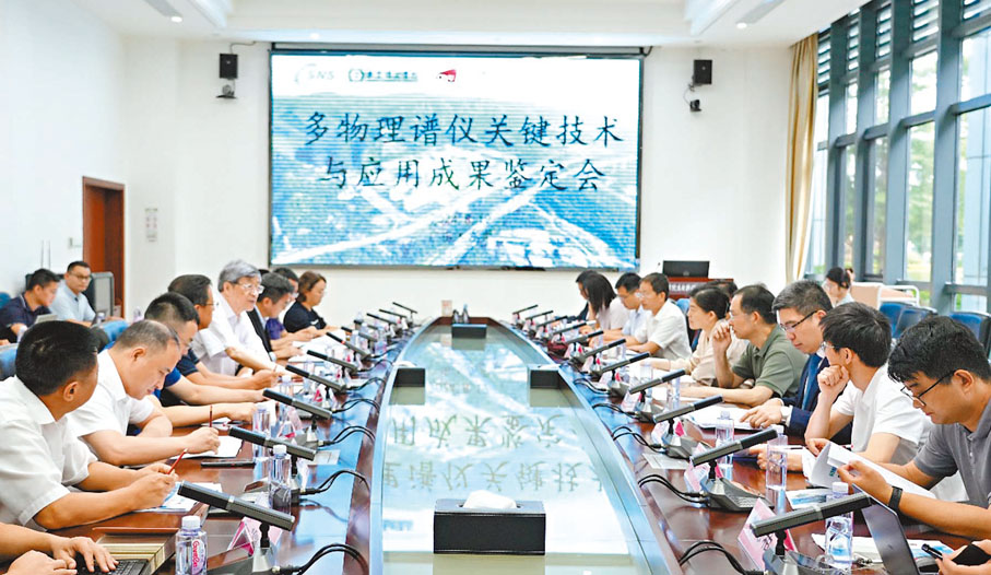 ◆中國散裂中子源「多物理譜儀關鍵技術與應用」項目科技成果鑒定會。