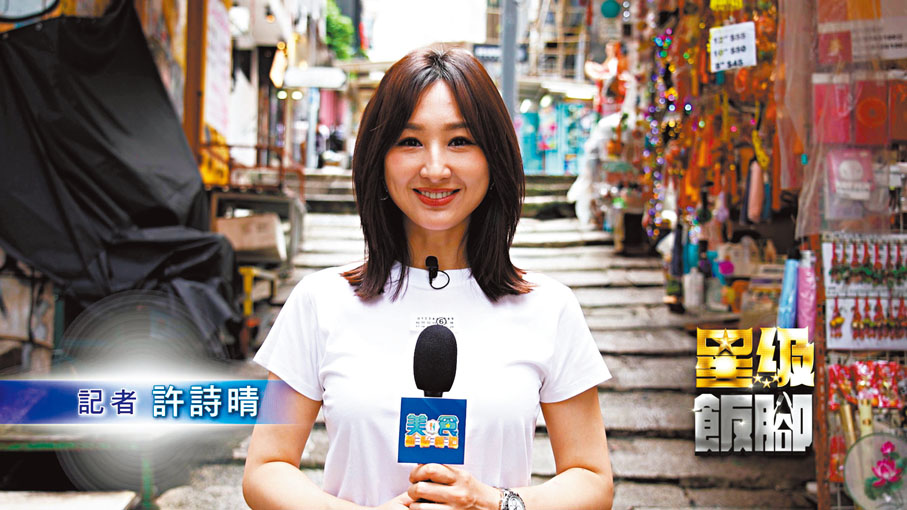 ◆高海寧以《新聞女王》角色「許詩晴」亮相。