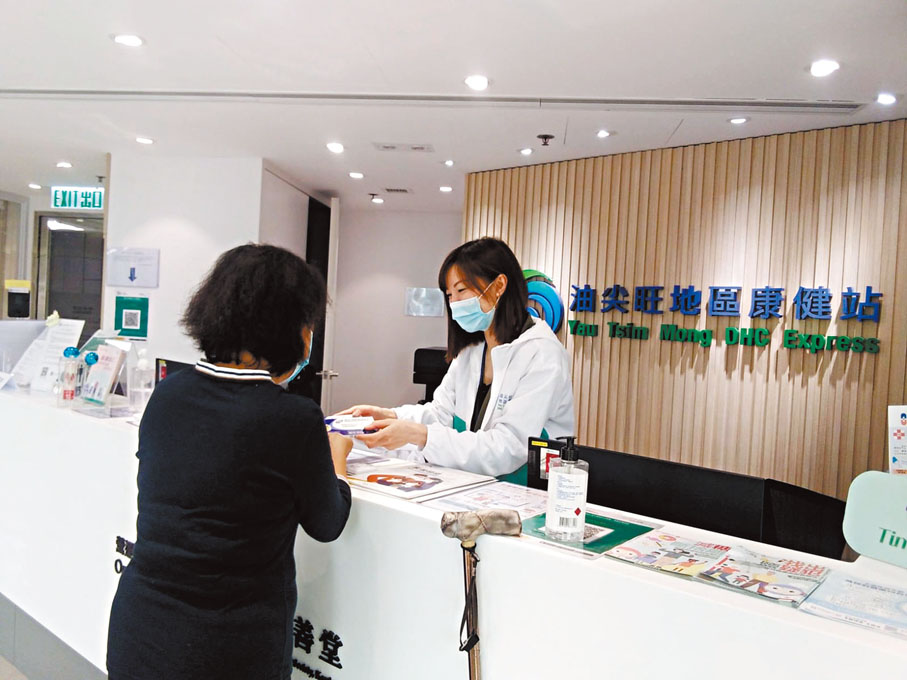 ◆油尖旺地區康健站。資料圖片