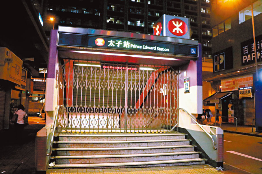 ◆2019年8月31日一批暴徒在港鐵太子站內搞事，太子站要臨時拉閘關閉。 資料圖片