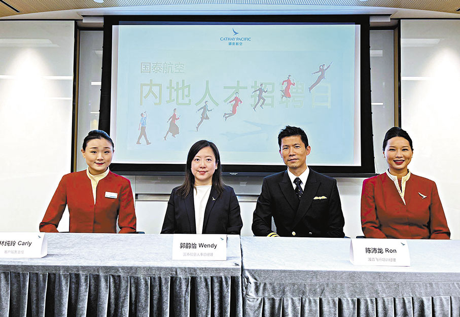 ◆國泰航空昨日舉辦「內地人才招聘日」活動。 香港文匯報記者凌瀚  攝