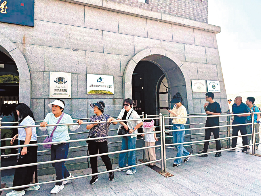 ◆琿春市防川景區遊客排隊體驗一眼望三國快感。香港文匯報長春傳真