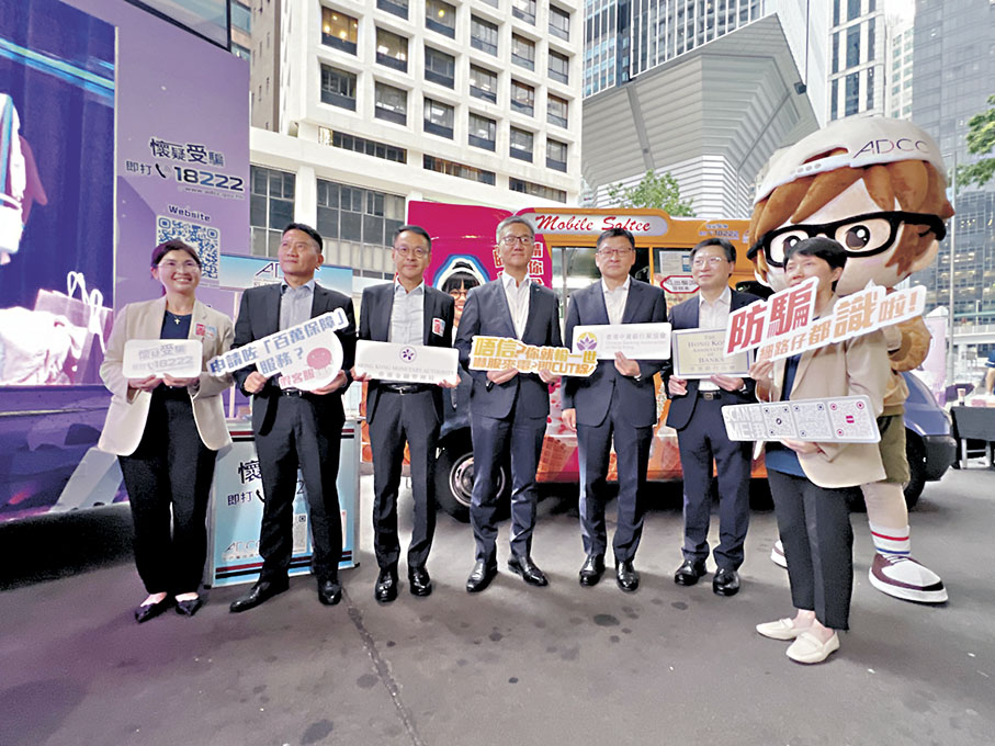 ◆警務處處長蕭澤頤（左四）出席假客服騙案新聞發布會。 香港文匯報記者李芷珊 攝