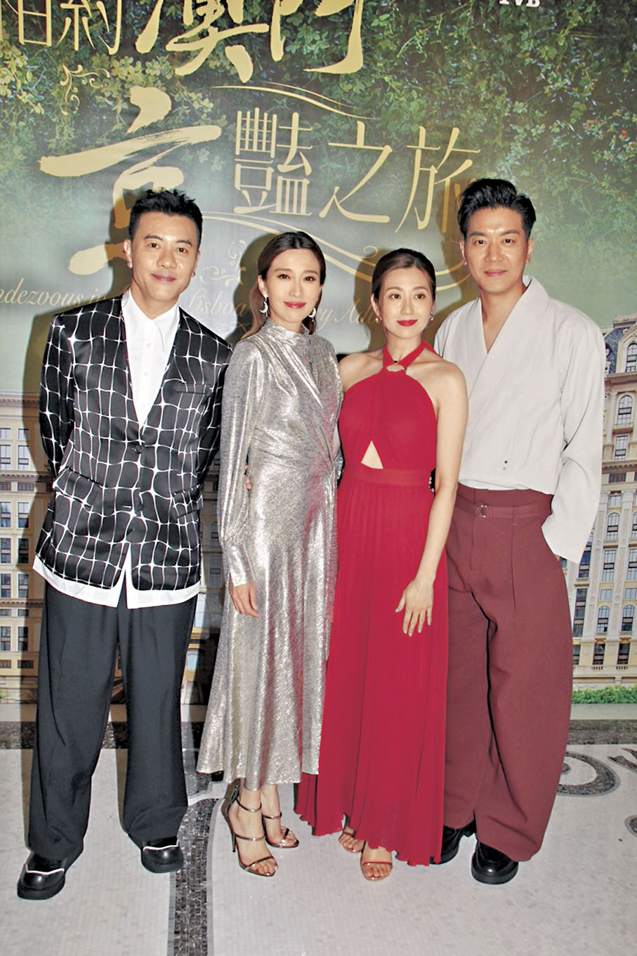 ◆左起：梁漢文、姚子羚、陳自瑤和黎諾懿4位《四葉草》演員重聚。