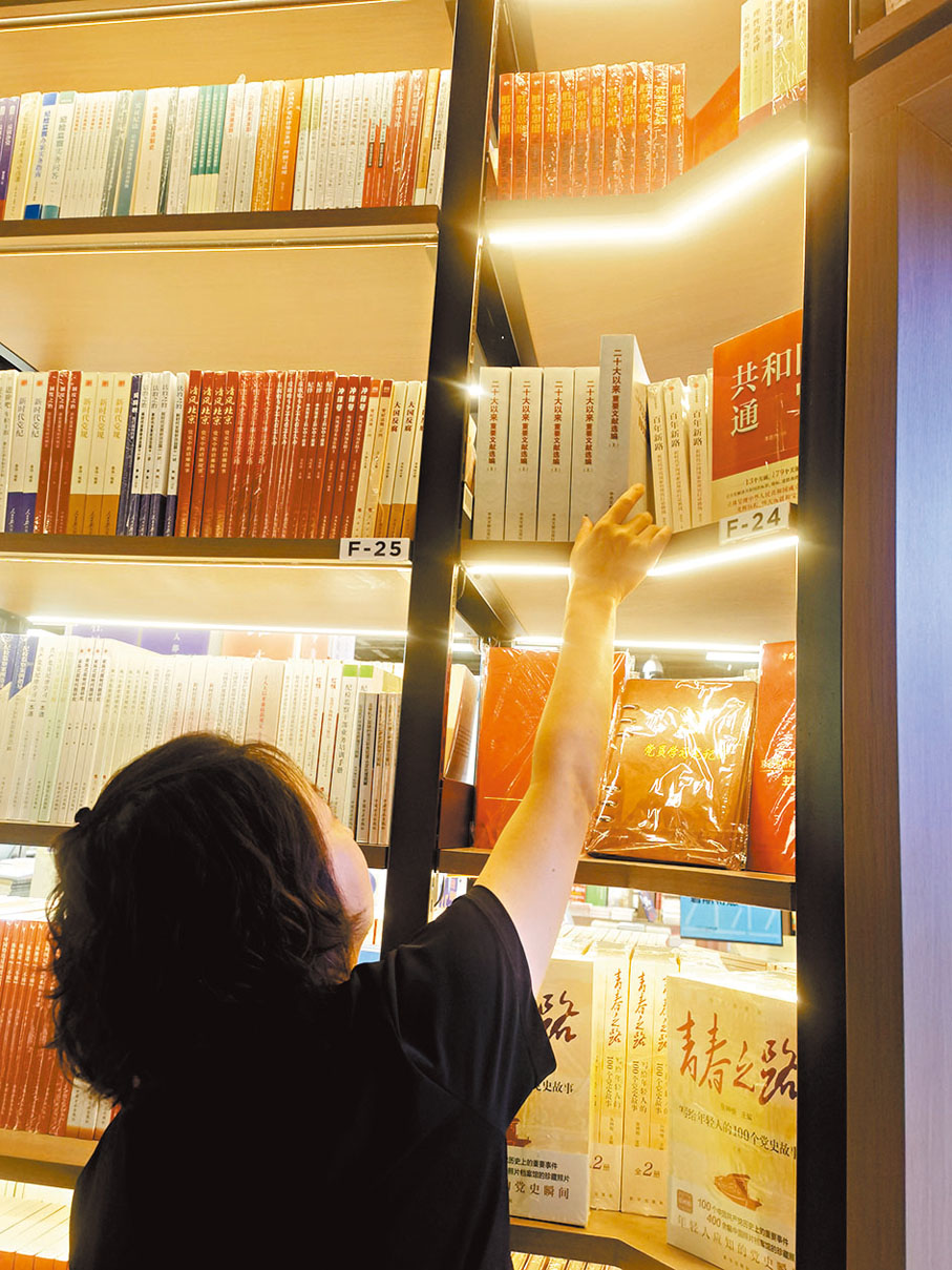 ◆中共中央黨史和文獻研究院編輯的《二十大以來重要文獻選編》上冊在全國發行。圖為讀者正在書店選購。 香港文匯報記者王玨  攝