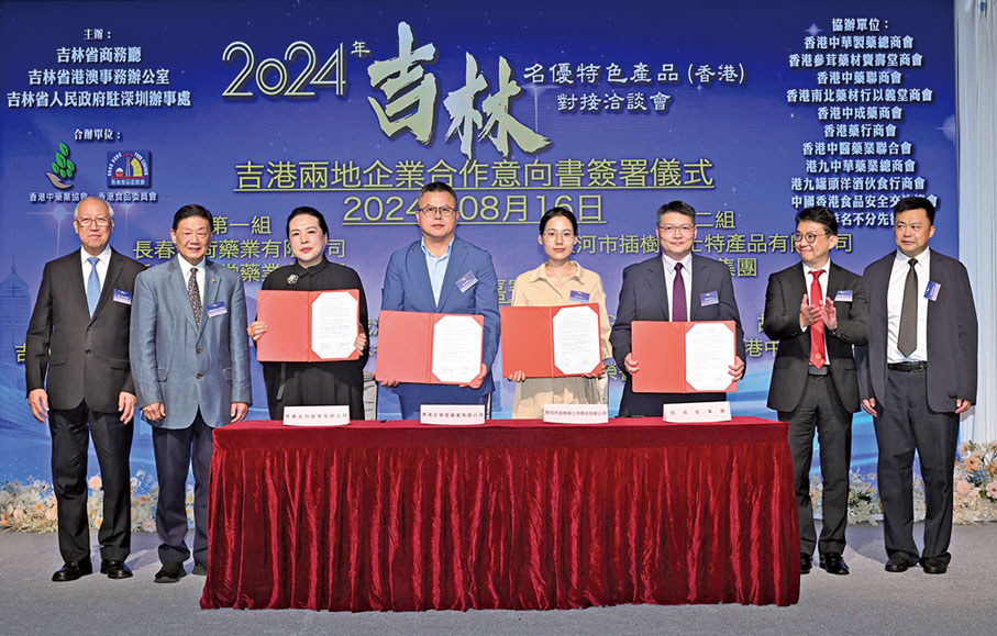 ◆現場舉行吉港兩地企業合作意向書簽署儀式。