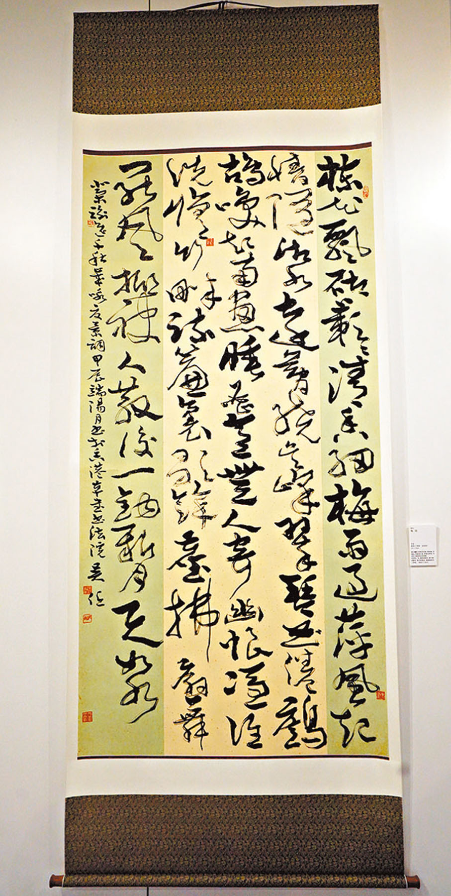 ◆吳任作品草書：謝逸《千秋歲·詠夏景》