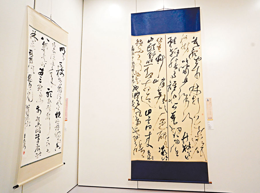 ◆陳志恆草書 蘇軾《定風波》（右）