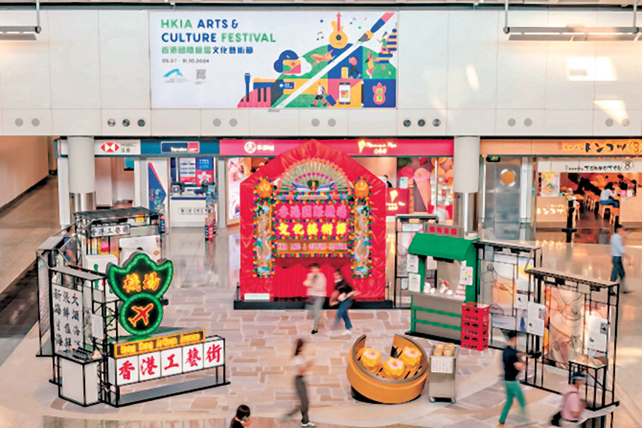 ◆即日起機場客運大樓將舉辦一系列藝術展覽，向旅客展示香港文化。  主辦方供圖