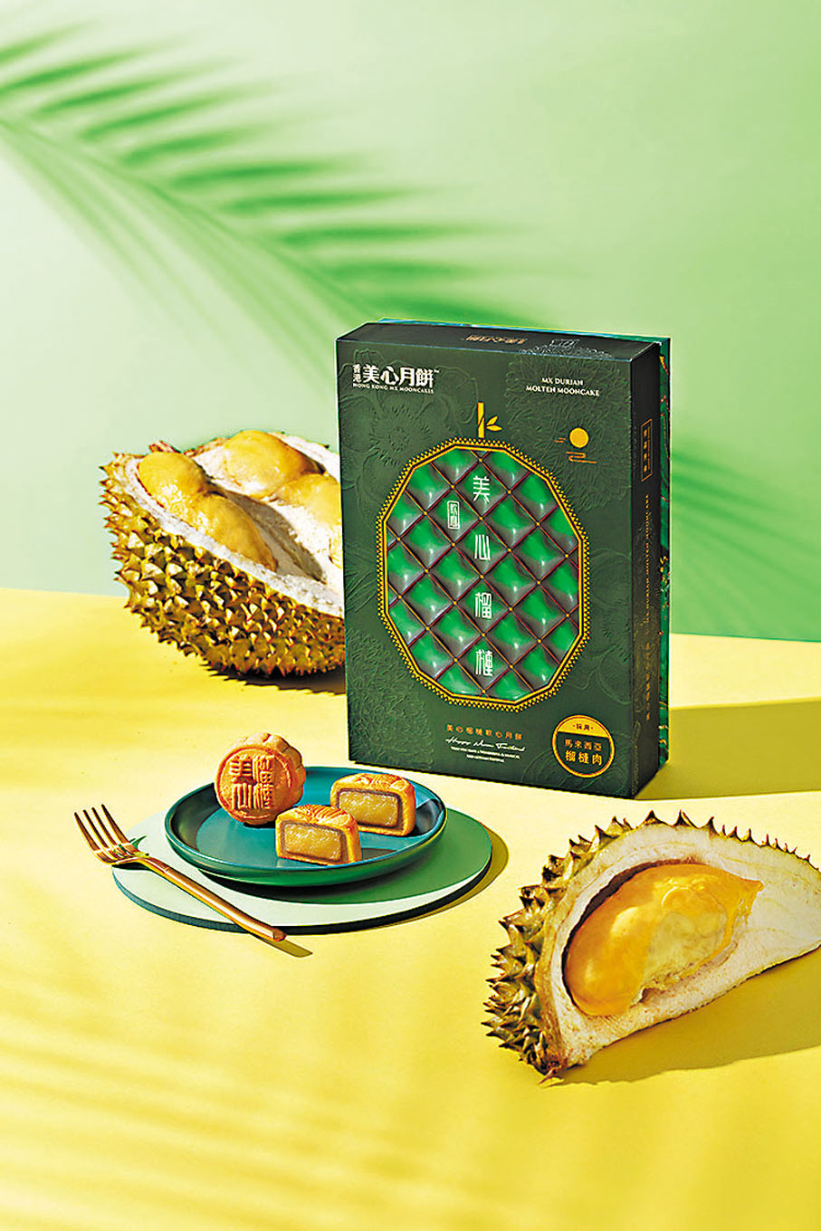 ◆榴槤軟心月餅