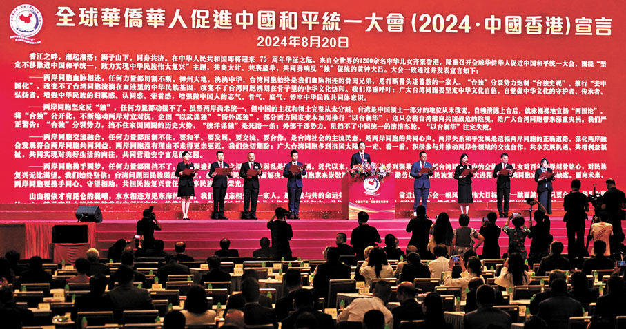 ◆青年代表宣讀《全球華僑華人促進中國和平統一大會（2024·中國香港）宣言》。 香港文匯報記者曾興偉  攝
