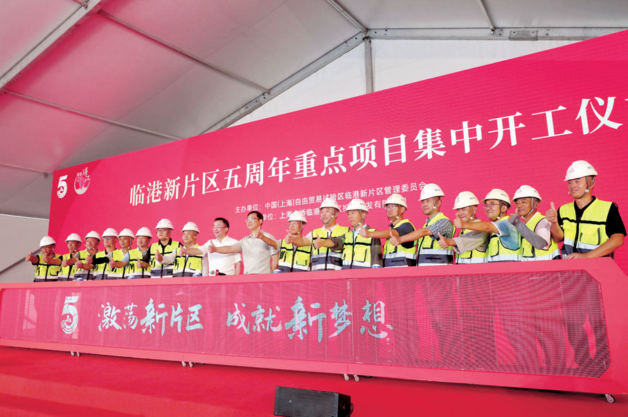 ◆ 昨日舉行上海自貿區臨港新片區五周年重點項目集中開工儀式，涉及44個項目，總投資近340億元人民幣。新華社