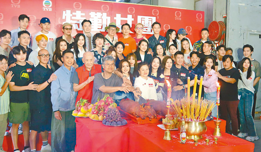 ◆ 一眾主創齊切燒豬，祈求新劇拍攝順利。