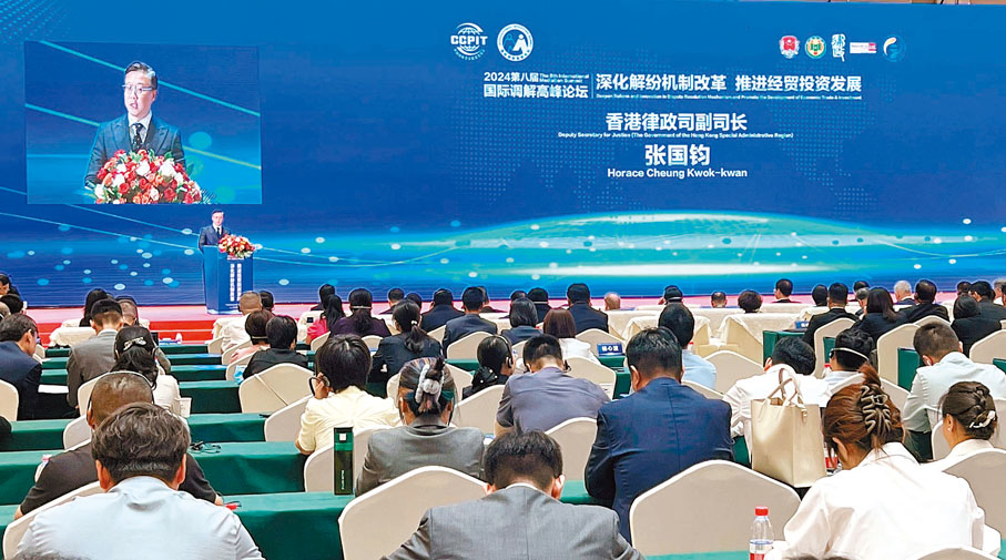 ◆香港律政司副司長張國鈞昨日在新疆烏魯木齊第八屆國際調解高峰論壇開幕式上致辭。