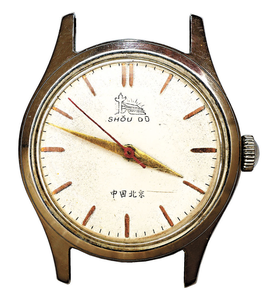 ◆首都牌手錶是新中國成立後北京生產的第一隻手錶。