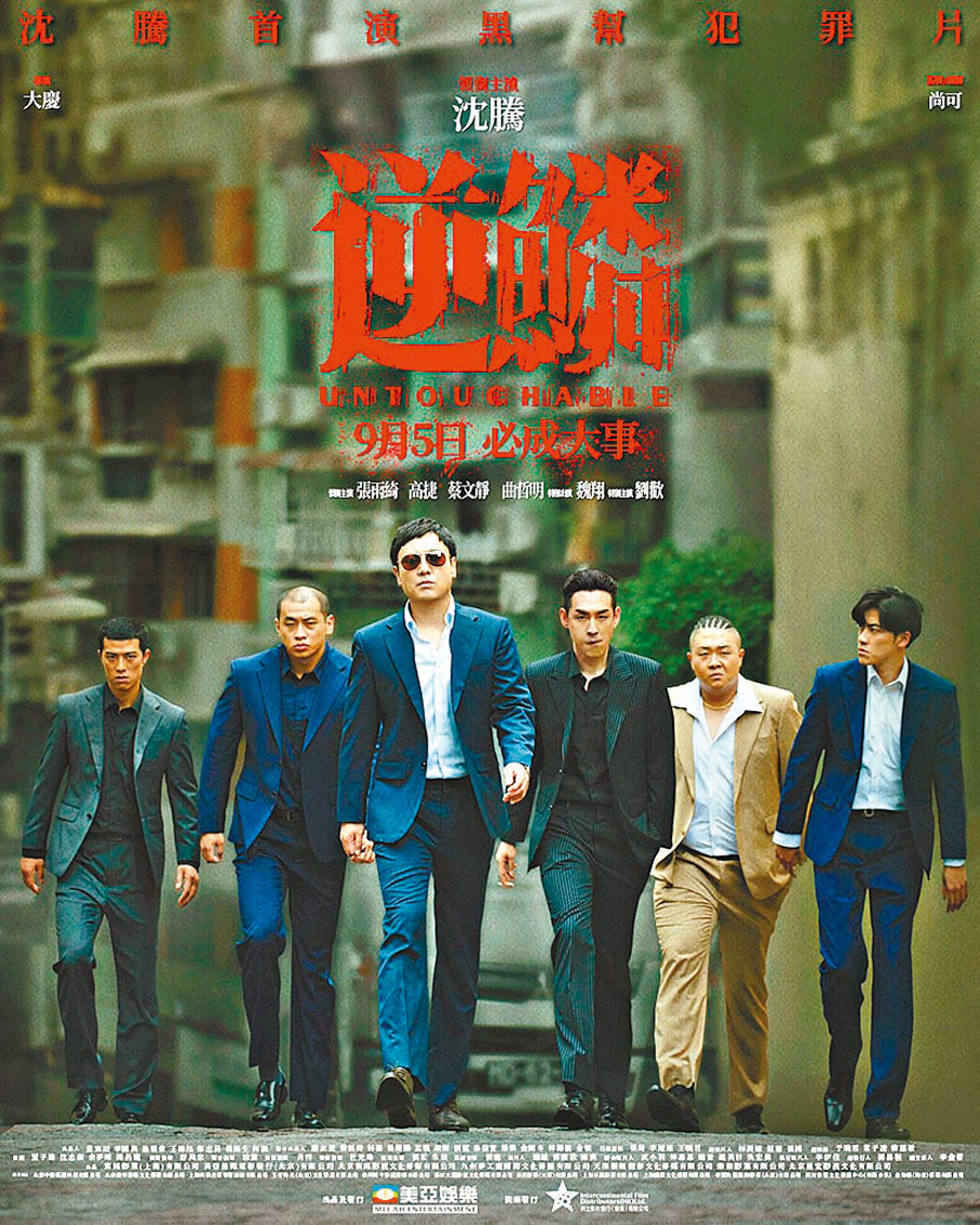 ◆沈騰首演霸氣黑幫大佬。