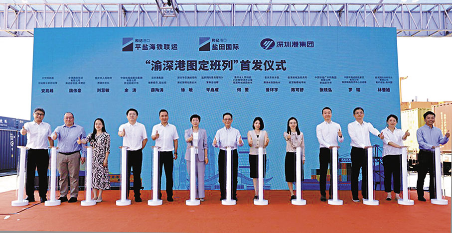 ◆ 「渝深港固定班列」首發儀式早前於重慶順利舉行。