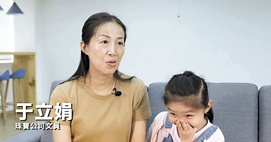◆在職女性于立娟   視頻截圖
