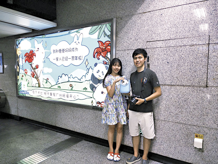 ◆「95後」夫妻為愛寵小兔「卡比」投放廣告，紀念其到家一周年。 香港文匯報廣州傳真