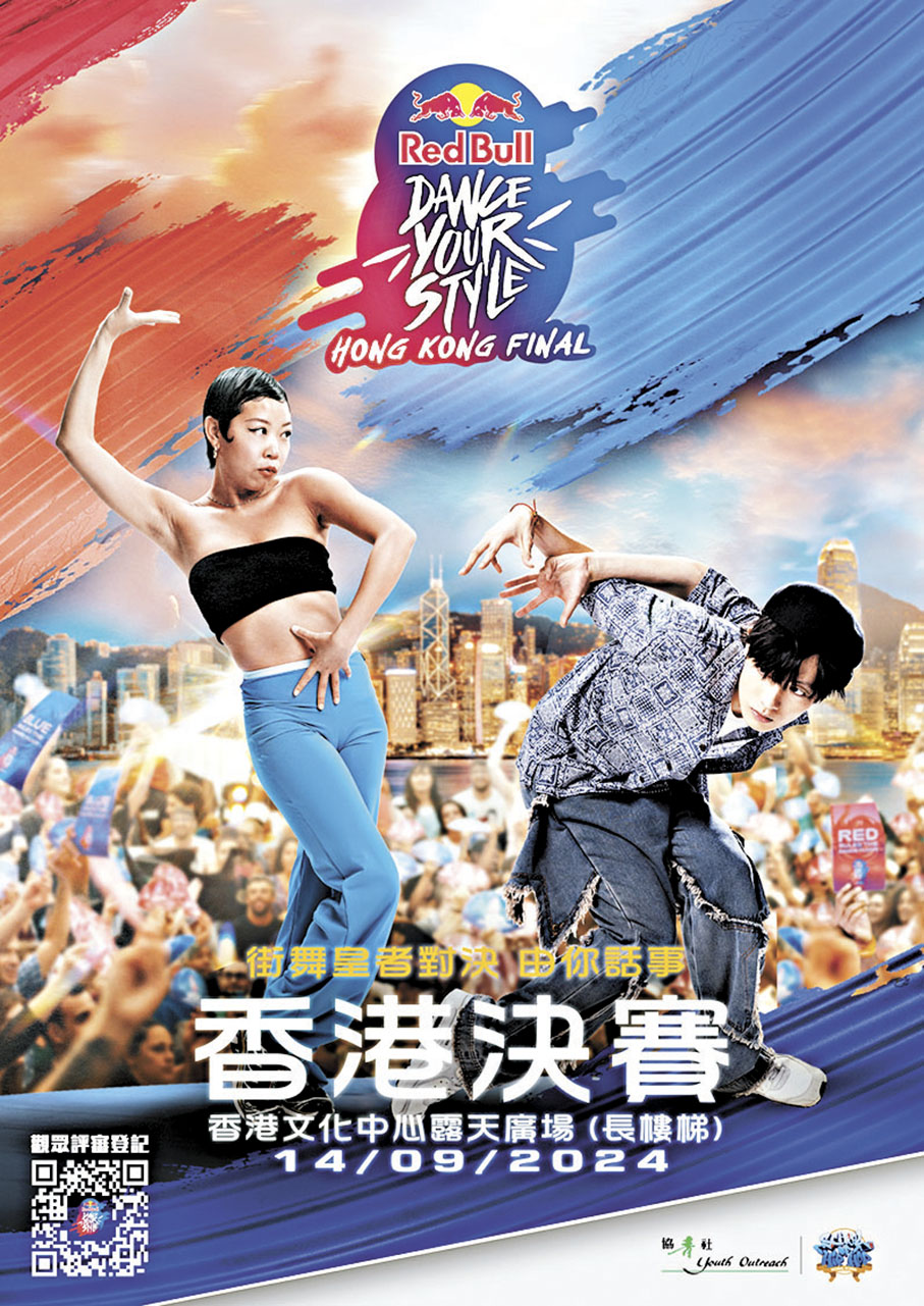 ◆決賽將於9月14日舉行。  大會圖片